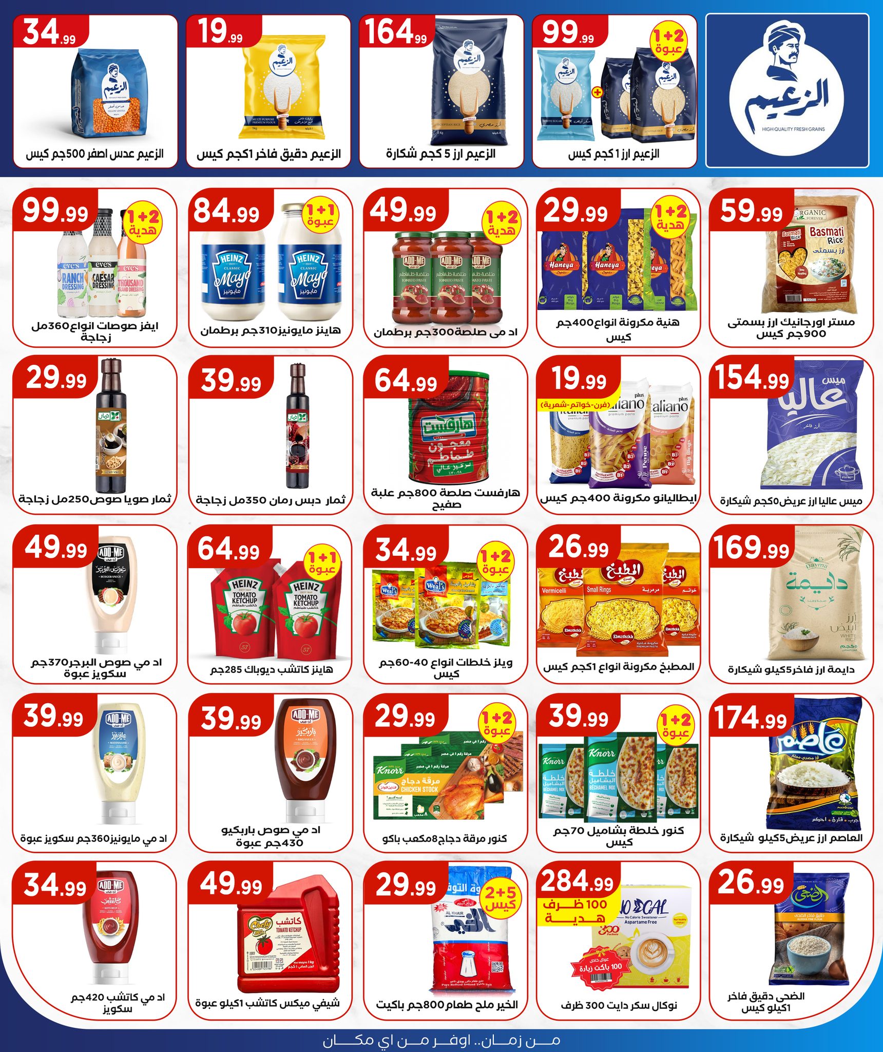 el-mahallawy offers from 23aug to 1aug 2025 عروض المحلاوي من 23 أغسطس حتى 1 أغسطس 2025 صفحة رقم 15